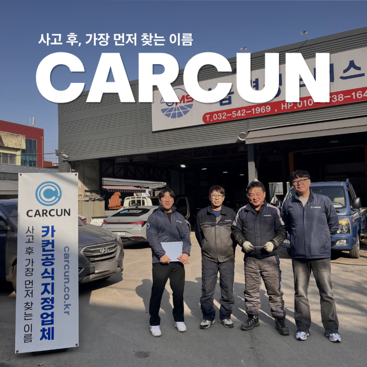  계양구공업사, 주차장 접촉사고 대부분 이걸 몰라서 손해봅니다