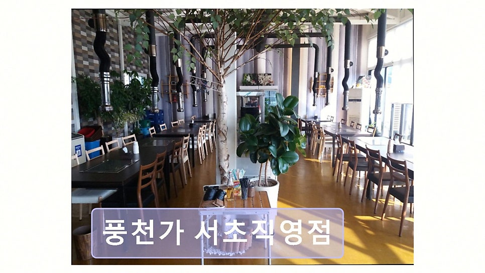 풍천가 서초 사진 4