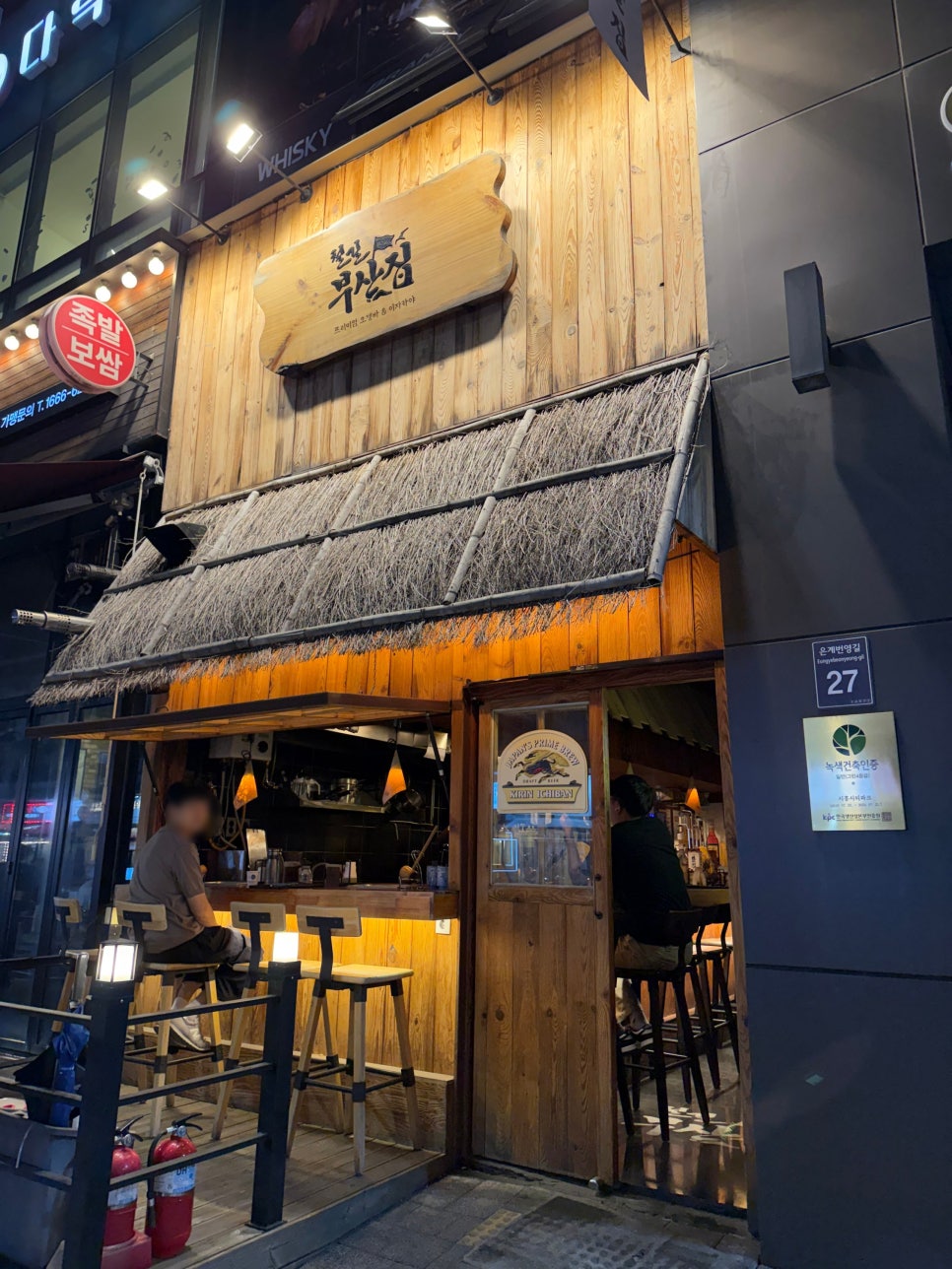 철길부산집 은계점 사진 1