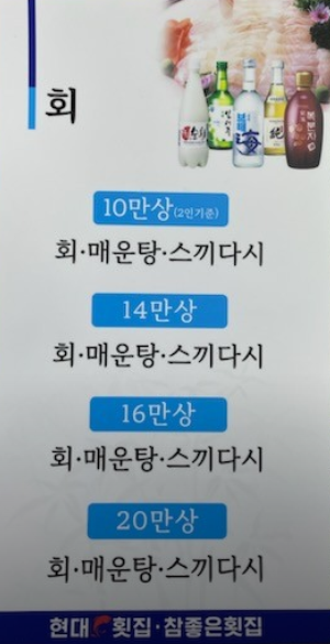 현대횟집 사진 6