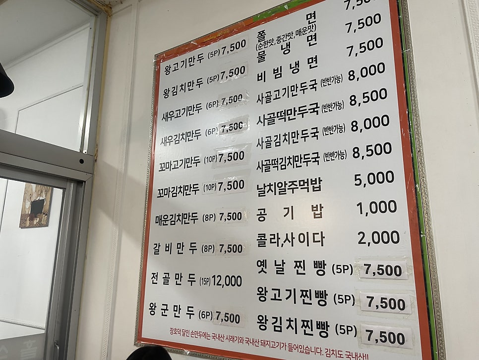 장호덕손만두 영통중앙점 사진 3