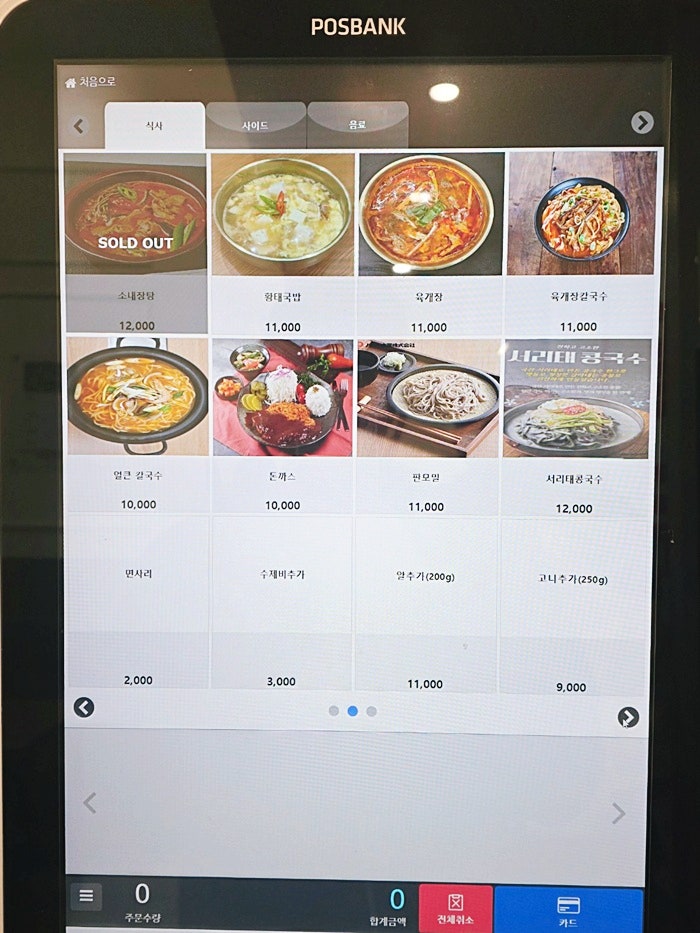 수수송도칼국수 사진 6