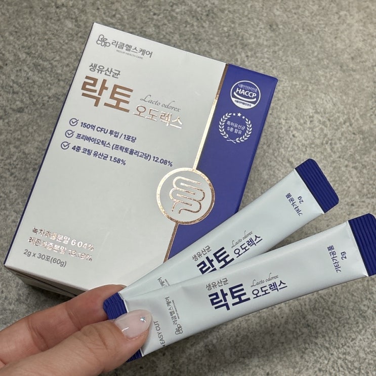  유산균 추천 락토오도렉스 장건강 체취 개선 필수템 내돈내산