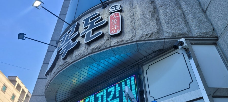 영수네꽃돈 사진 1