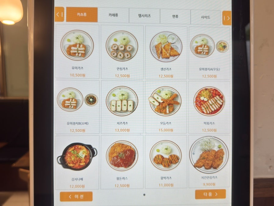 유미카츠 포일점 사진 2
