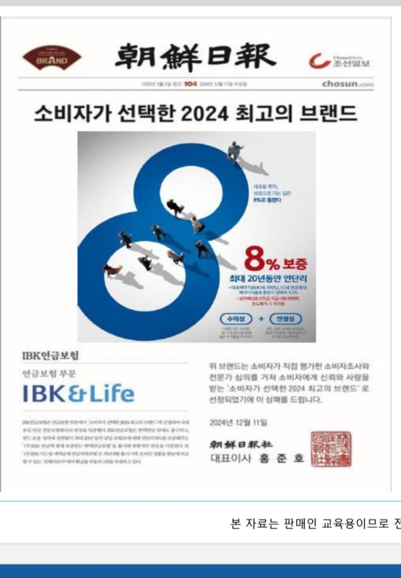 요즈음같이 삶이길어진시기에 꼭 필요한 연금:IBK연금액 평생보증받는 변액연금보험