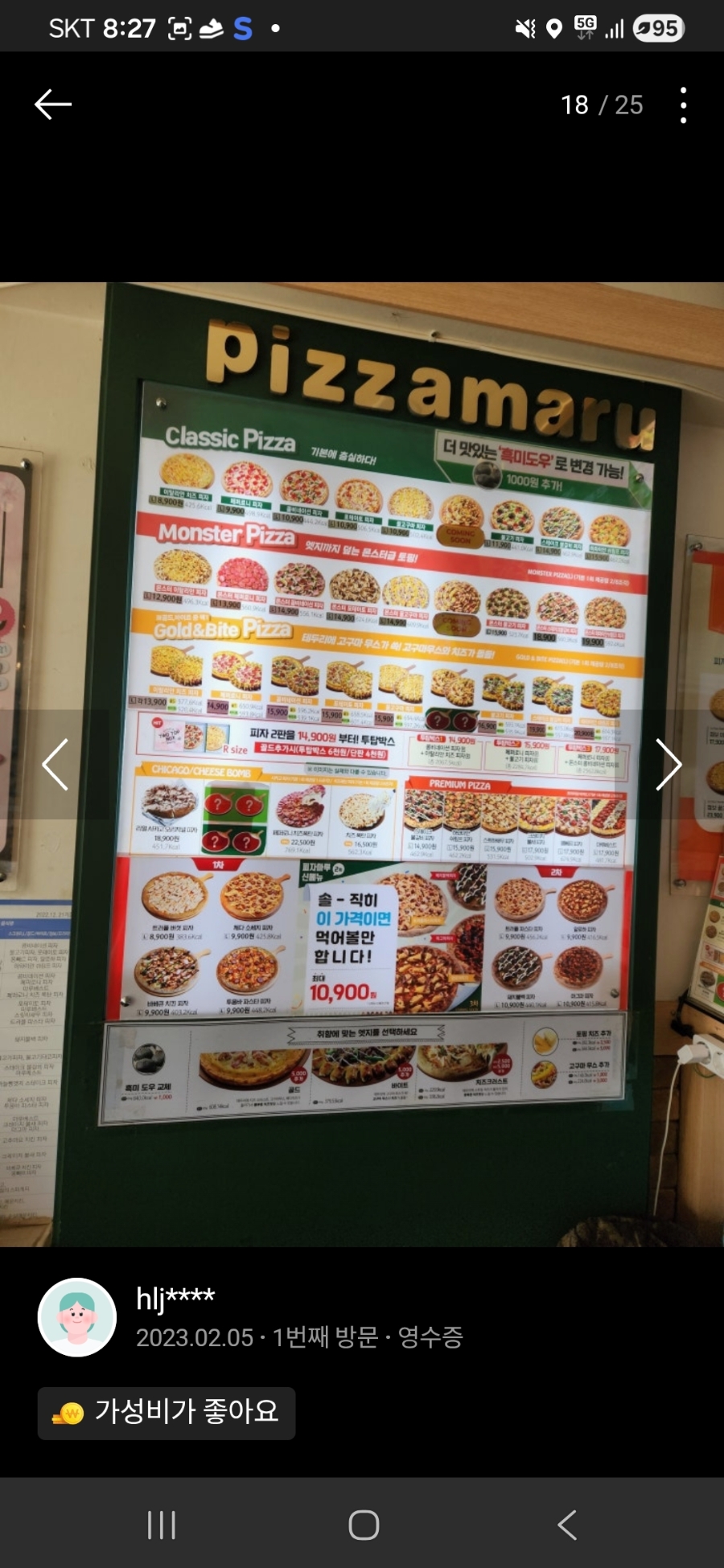 피자마루 서대문구청점 사진 5