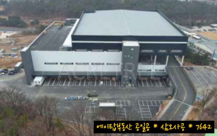  여주 가남읍 은봉리 물류센터 상온창고 최대 8천여 평 임대