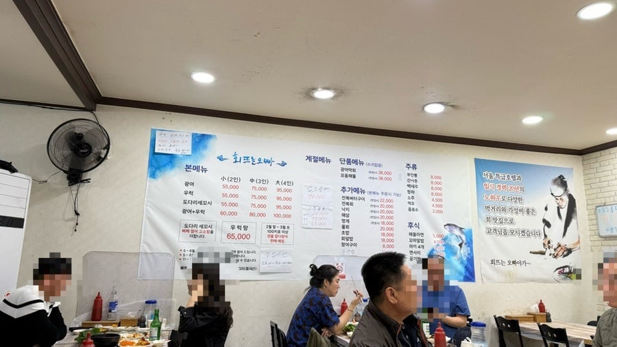 회뜨는오빠 사진 2
