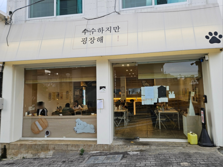 수수하지만굉장해 덕천점 사진 2