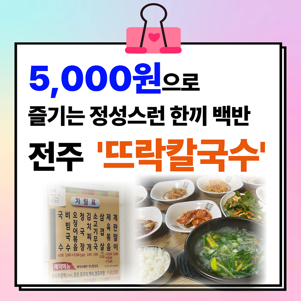뜨락칼국수 사진 1