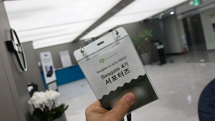  글로벌 프리미엄 스토리지 브랜드 씨게이트 서포터즈 4기 발대식