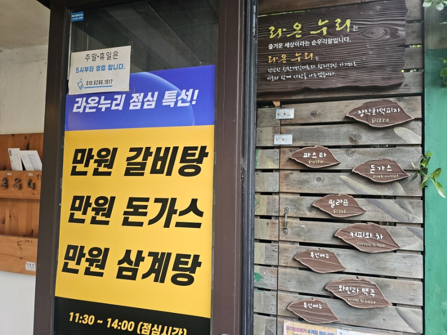 라온누리 사진 2
