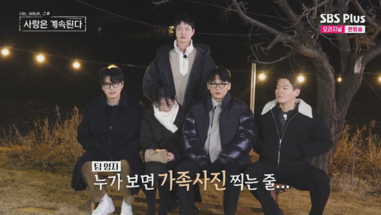  나는솔로 사계 162화 후기｜4:1 데이트 대혼란…25기 영자 몰표 & 20기 영식 갈팡질팡