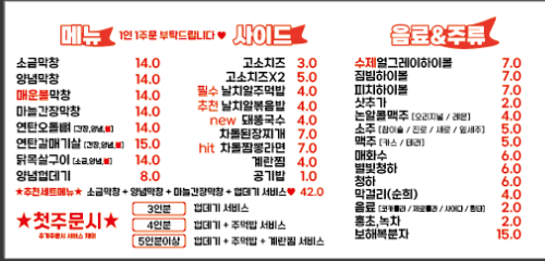 돼지똥꼬 본점 사진 3