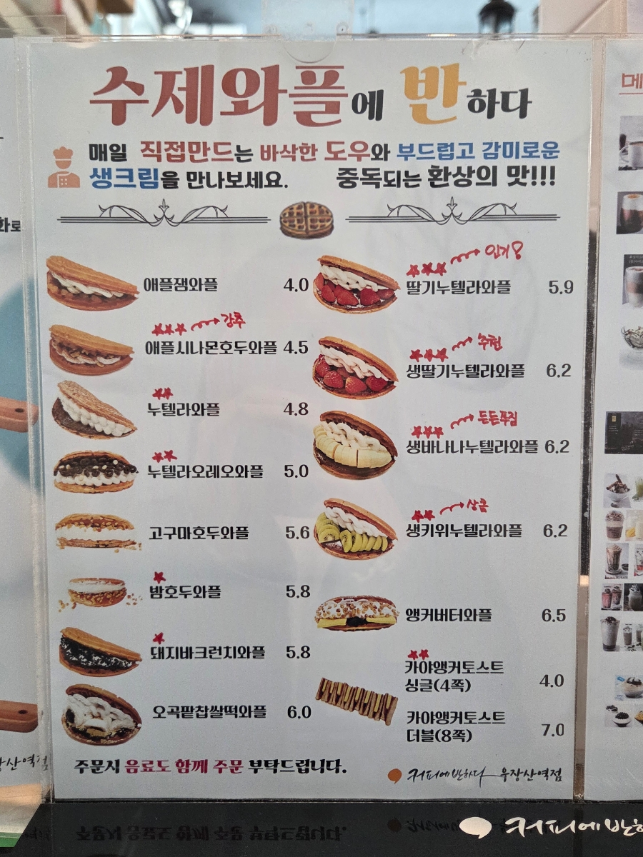 커피에반하다 송정역점 사진 6