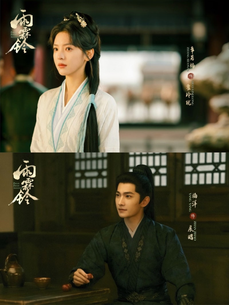 중드신작 드디어 만난 장약남X양양 우림령 : 현대극 로코여신 장약남 첫 고장극 도전, 5월 13....