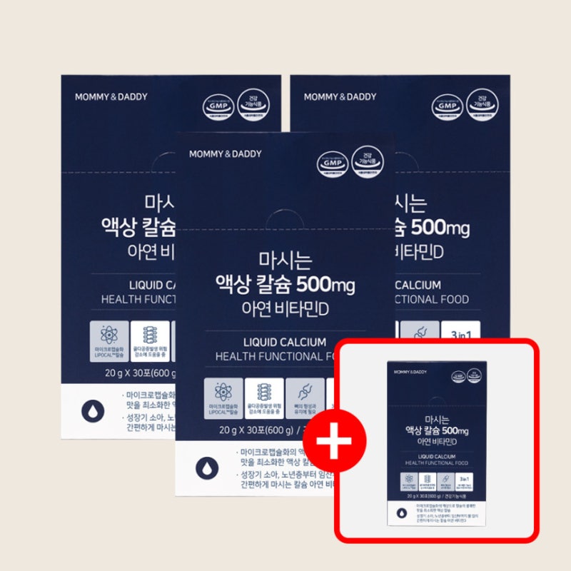 마미앤대디 임산부 액상 칼슘, 2026년 제가 직접 마셔본 솔직 후기 3가지!