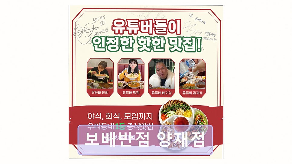 보배반점 양재점 사진 1