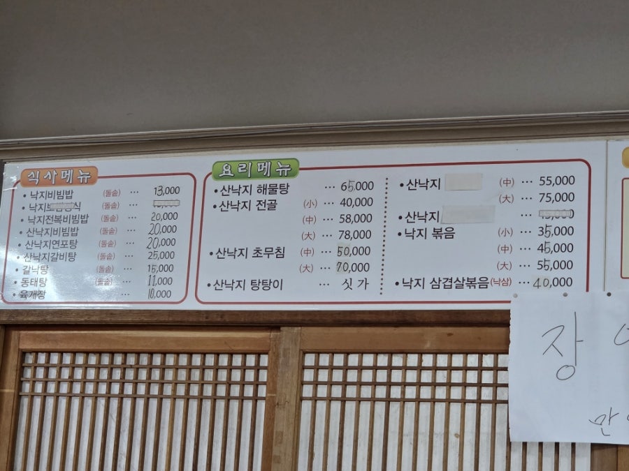 해촌낙지마당 사진 1