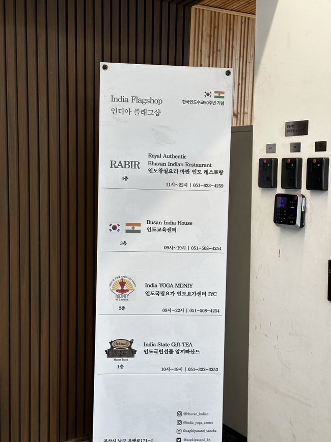 바반인도레스토랑 사진 2