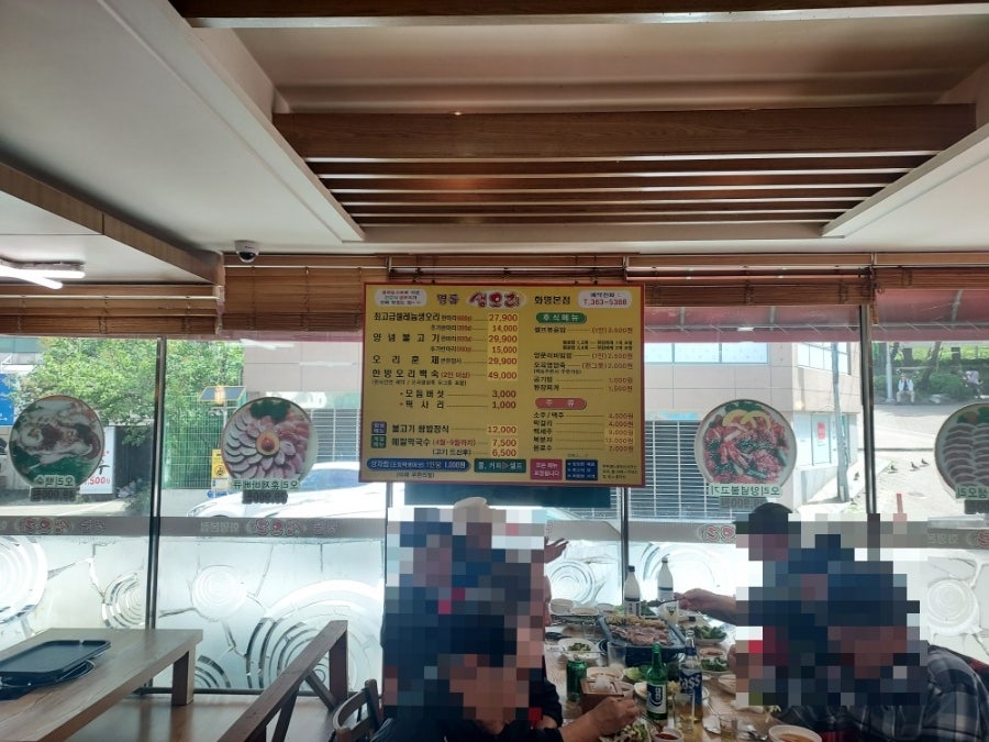 명품생오리 화명본점 사진 3
