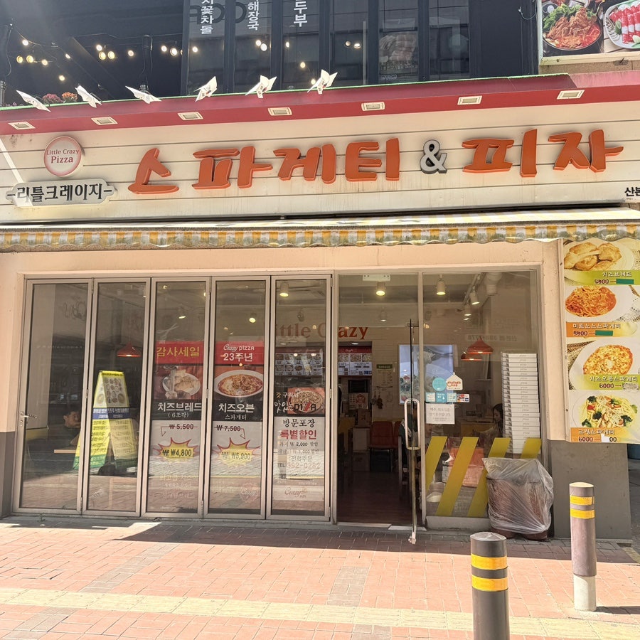 리틀크레이지 스파게티&피자 산본점 사진 2