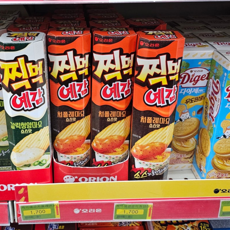 찍먹예감 치폴레마요 소스맛 후기 (오리온 과자)