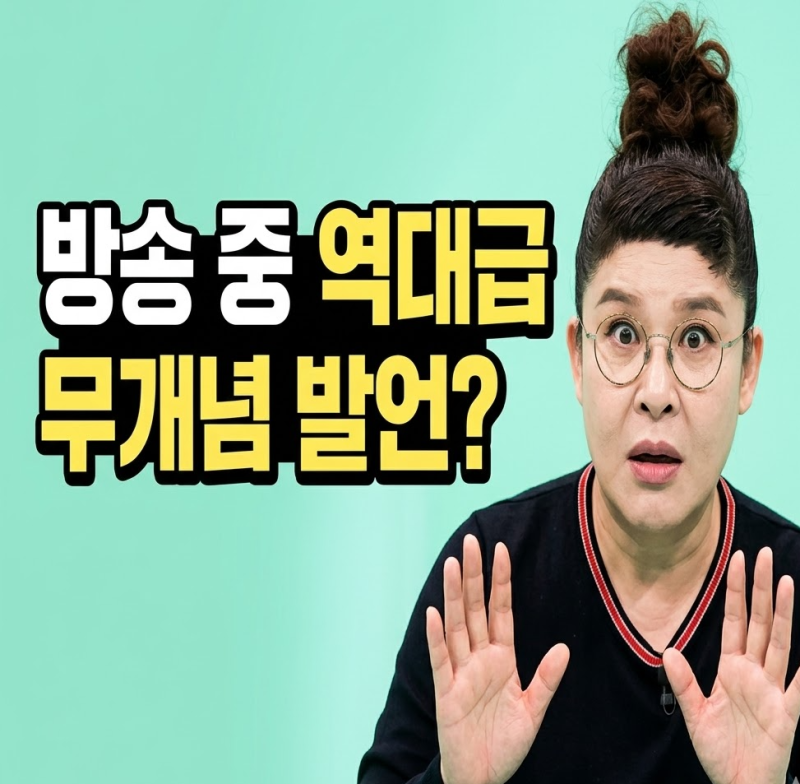 이재진 이영자 비하 논란부터 이창명 망언까지 연예인 무개념 발언 TOP 4