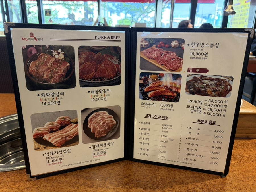 화화돼지왕갈비 명장점 사진 5