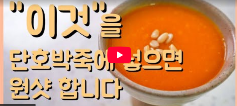 위염 역류성 식도염 환자에게 부담 없는 부드러운 음식 TOP 10