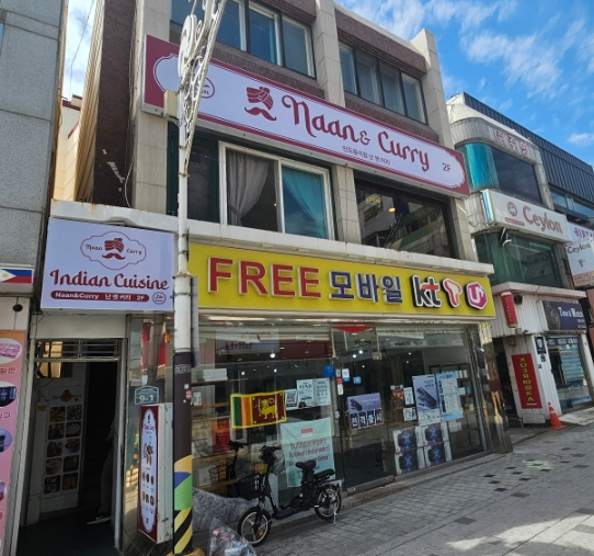 난앤커리 사진 1