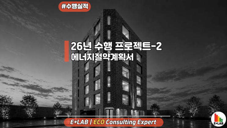  수행 프로젝트 - 성수동 299-44 신축공사