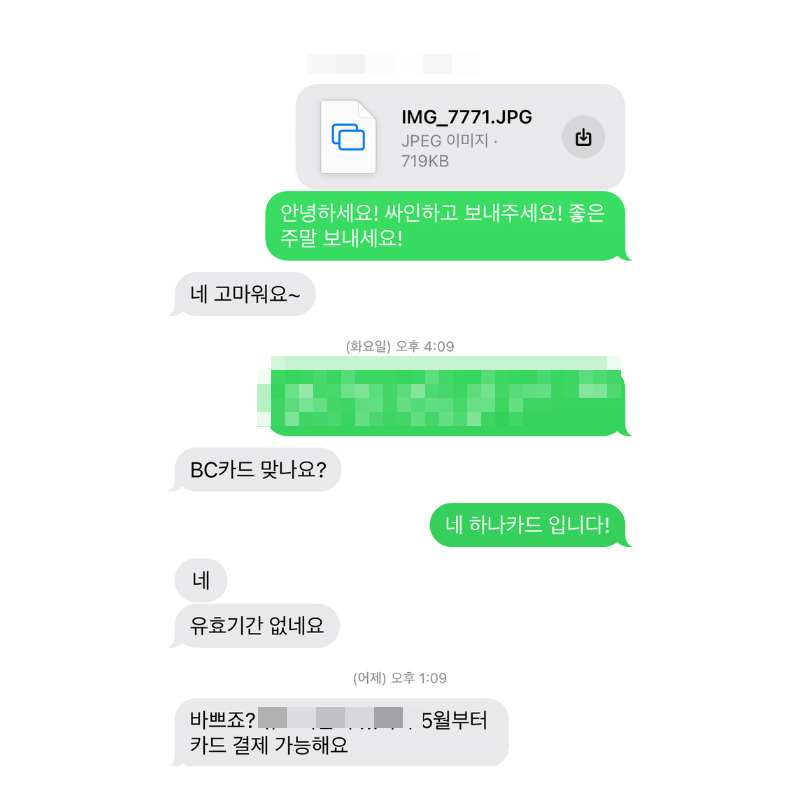 DB손해보험 납부 방식 통장이체에서 신용카드로 변경 최근 후기