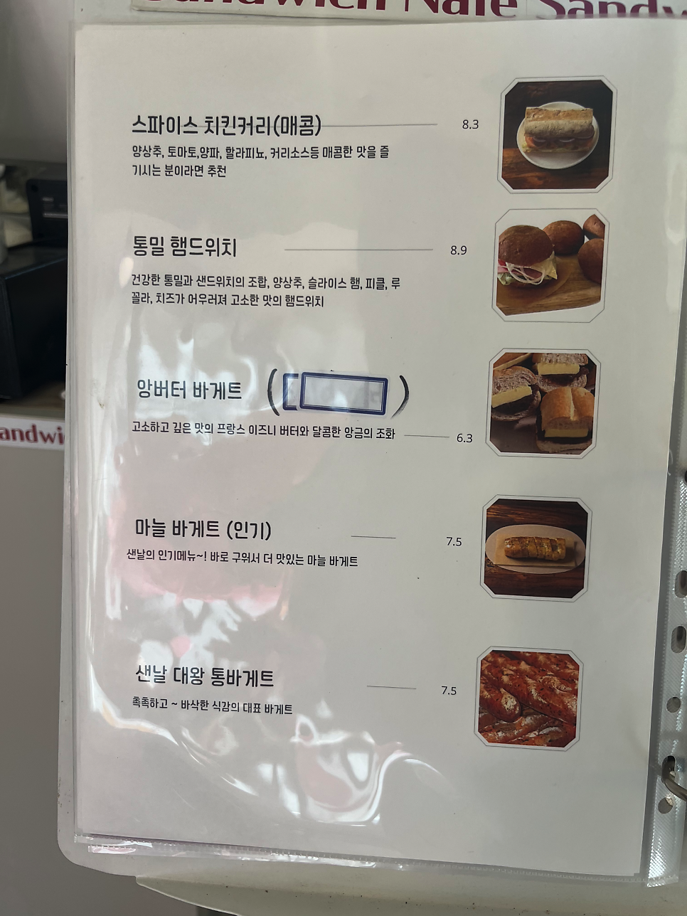 샌드위치날에 팩토리 갈매점 사진 6