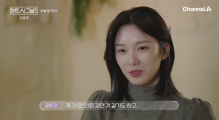  하트시그널5 2회, 새 얼굴 정준현 등장에 러브라인 대격변! 정규리-박우열-강유경 삼각관계 시작?