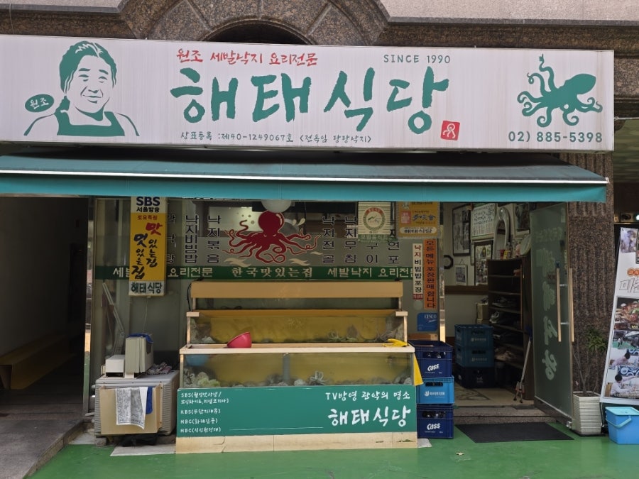 해태식당 사진