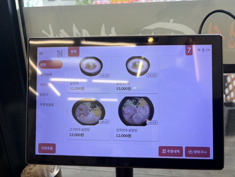 3일정성가마솥설렁탕 사진 5
