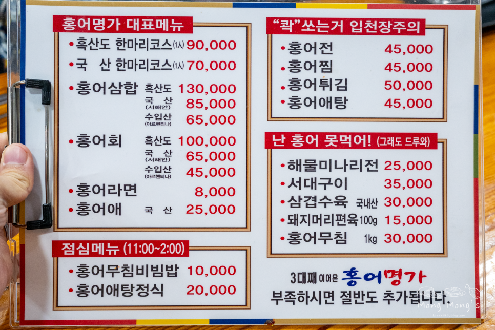 홍어명가 본점 사진 5