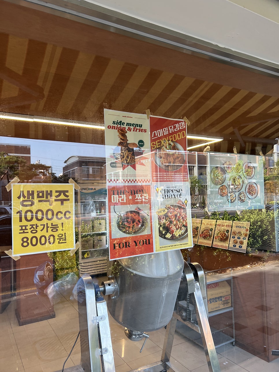 스마일닭강정 사진 2