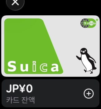일본 교통 카드 스이카 아이폰 애플페이로 충전하고 애플워치 연동하는 방법