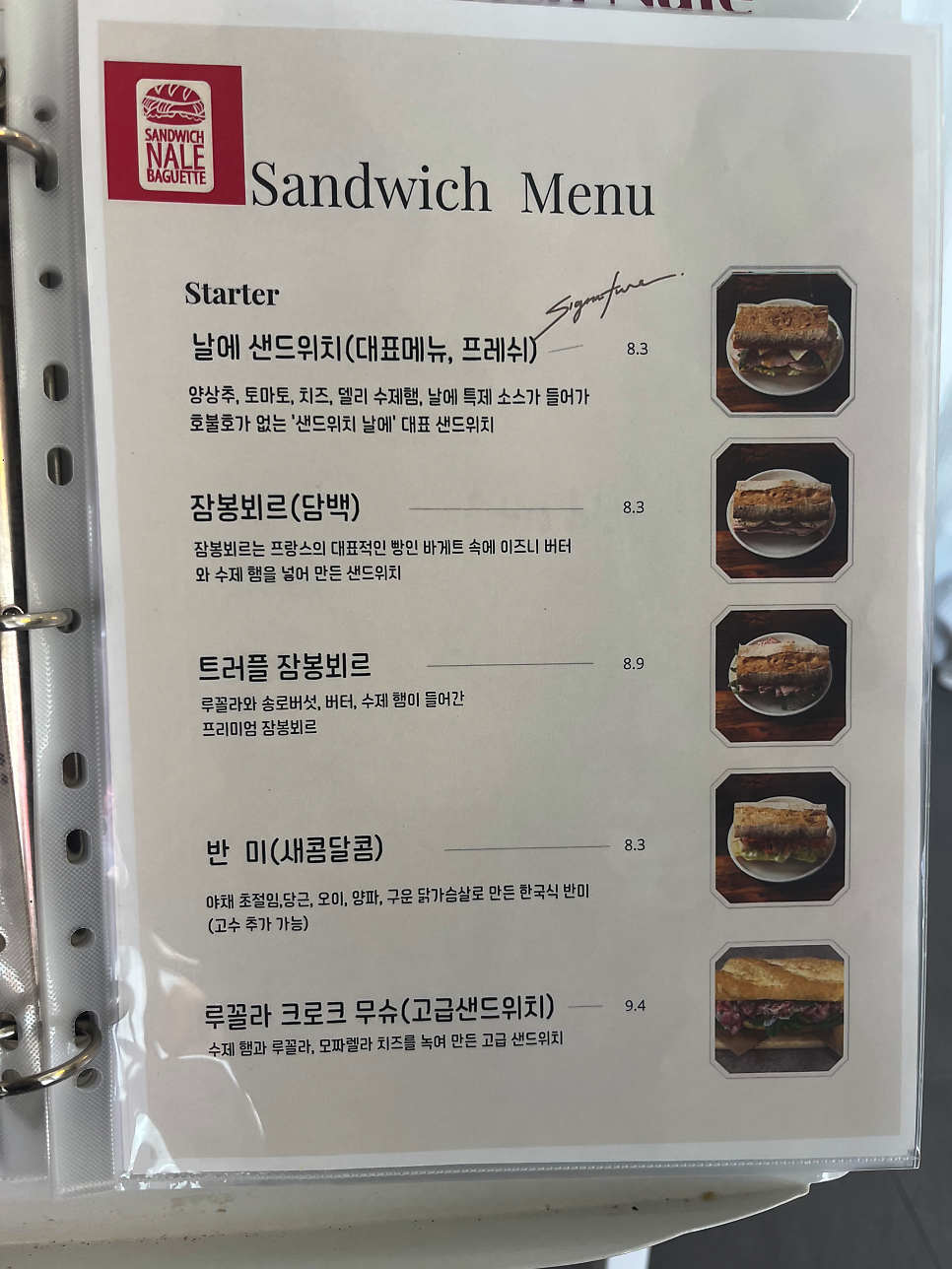 샌드위치날에 팩토리 갈매점 사진 5