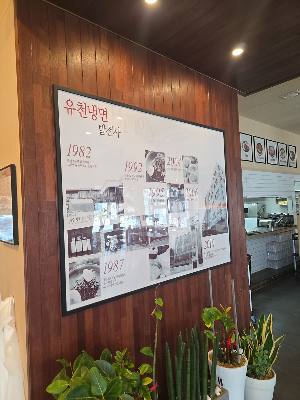유천냉면 화성점 사진 6