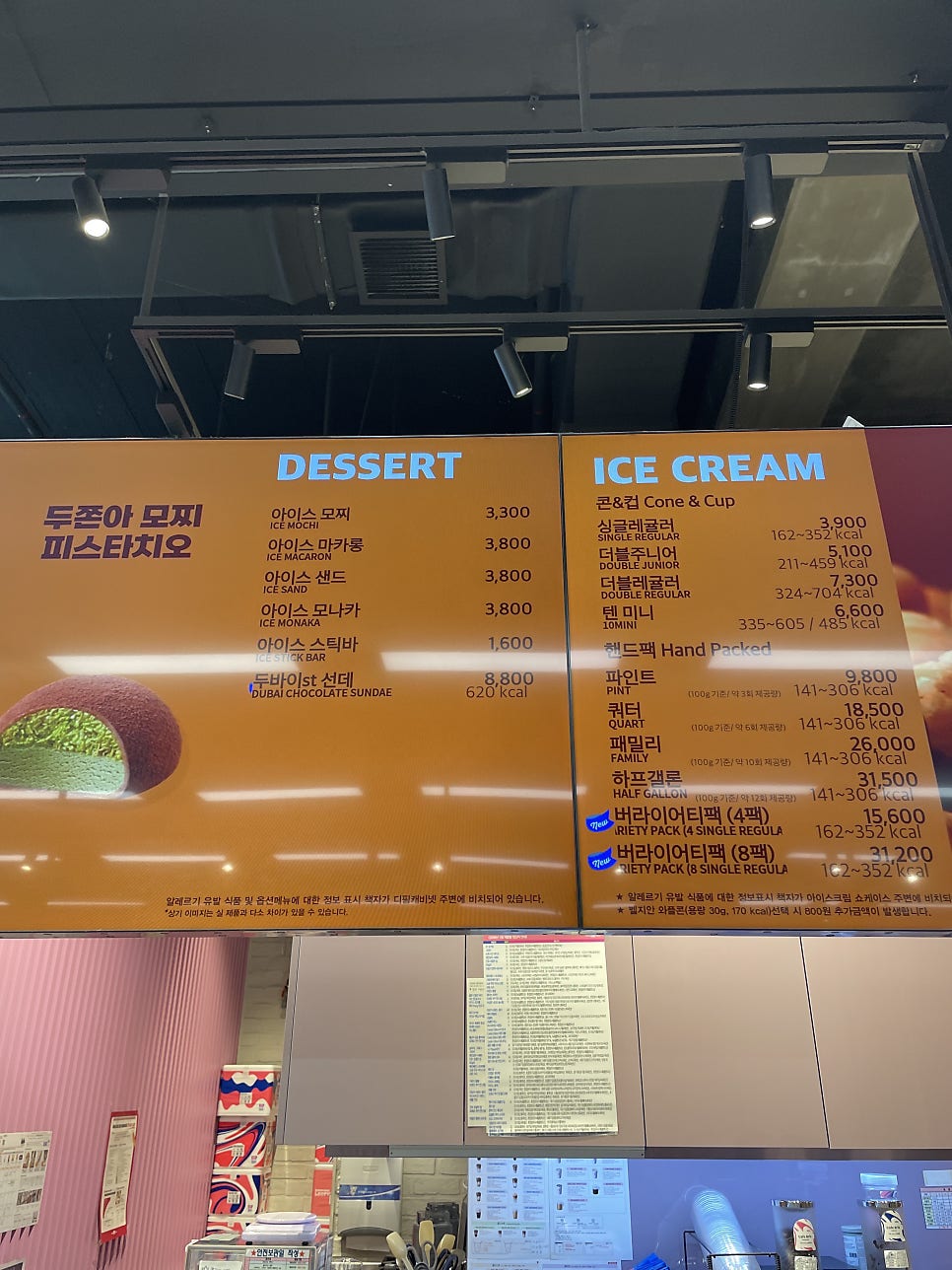 배스킨라빈스 천안서북이마트점 사진 2