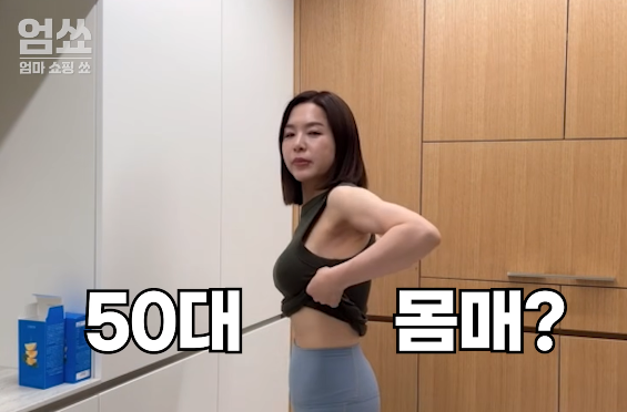 "55세에 가슴 수술 고백?" 4남매 낳고 40kg대 유지한 김지선 몸매 실체 (진심 20대인 줄...)
