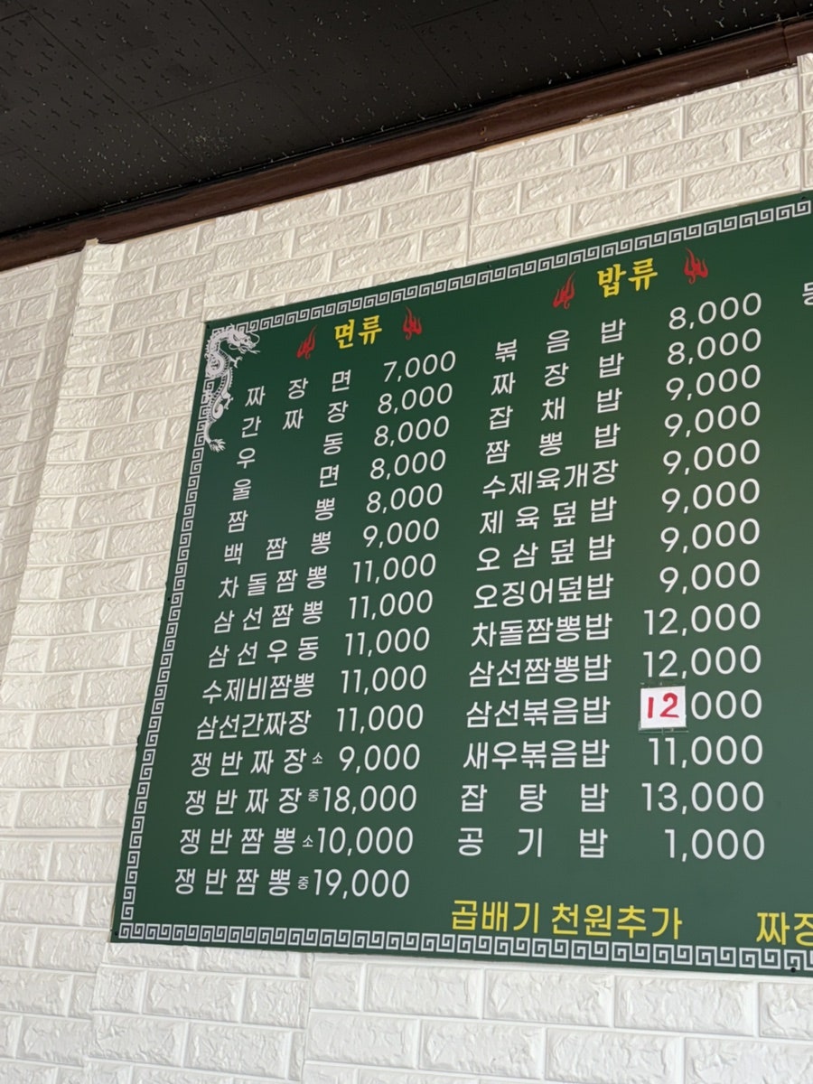 국가대표짜장면사무소 사진 5