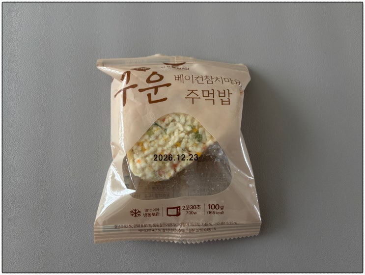 [내돈내산] 바쁜 아침 3분 컷! 아이들이 더 좋아하는 코스트코 주먹밥 2종 후기