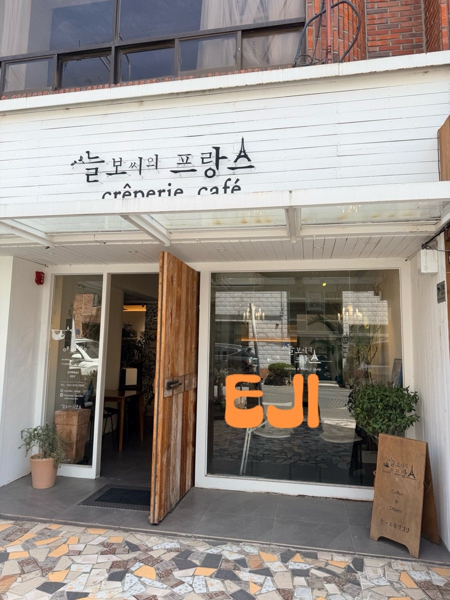 늘보씨의프랑스 사진 1