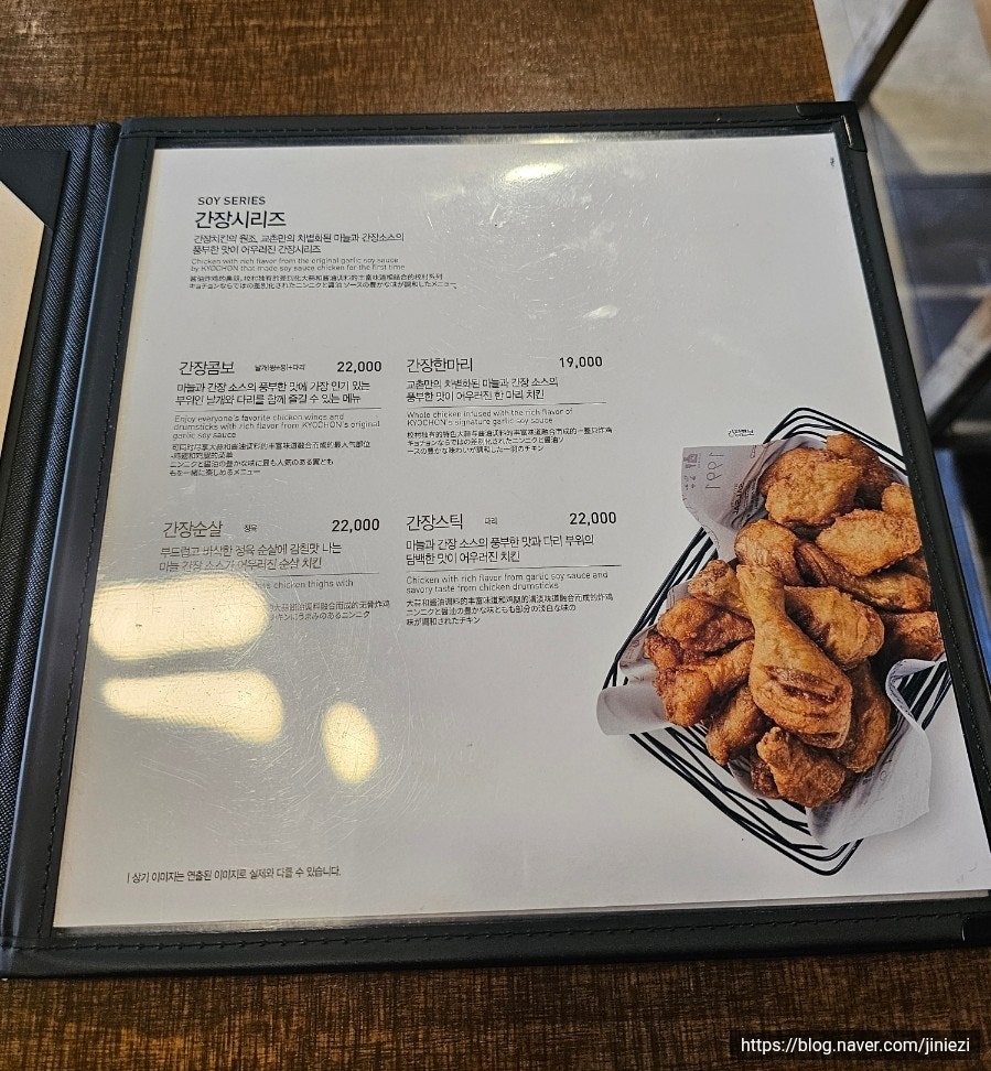 교촌치킨 성복점 사진 6