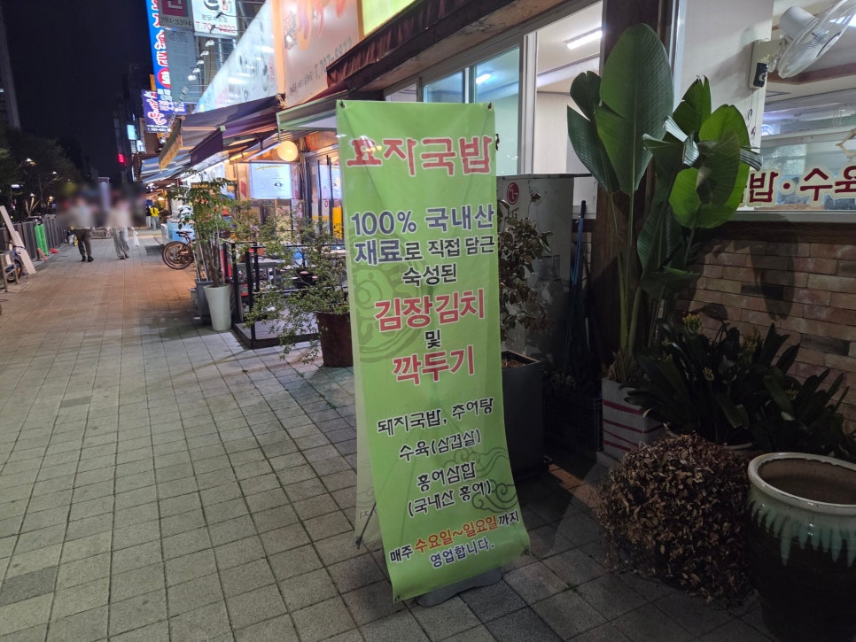 효자국밥 사진 4